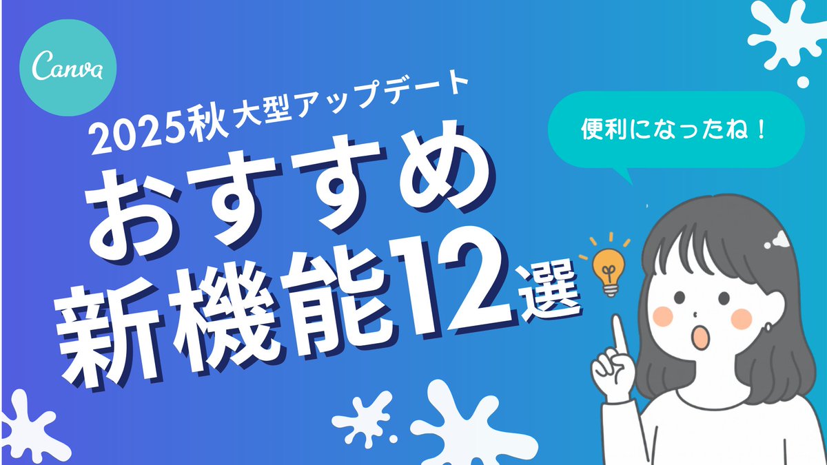 nan_zukai's tweet image. ふわりさん（@fuwari_sns）のCanva勉強会に参加して紹介してもらったものを自分で使ってみて、
自分用にもとまとめようと思ってたんですが、
色々あり今頃になりました…
めちゃくちゃ便利！
他にも使えたものと使ってみたいものも
プラスαで入れましたー！

ありがとうございました✨…