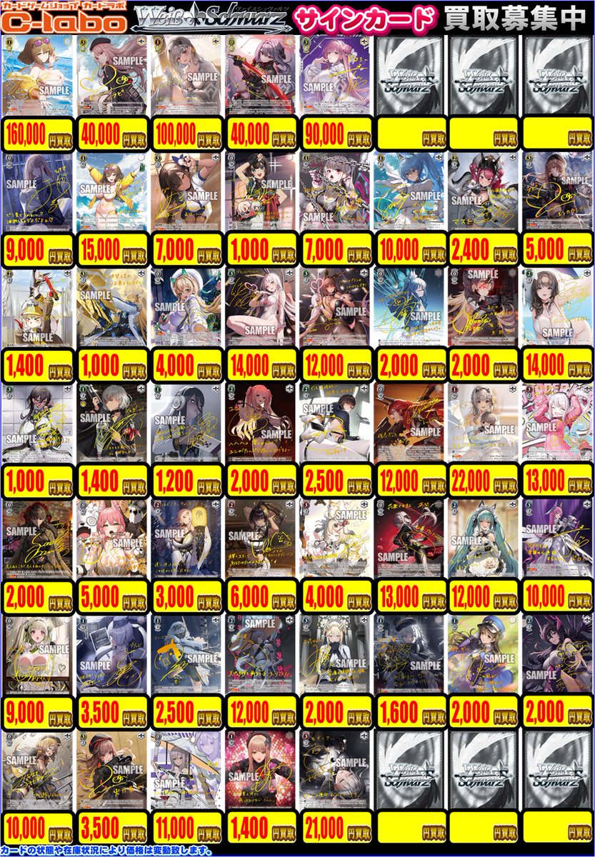 ヴァイスシュヴァルツ】買取情報 WS担当です！ 勝利の女神：NIKKE