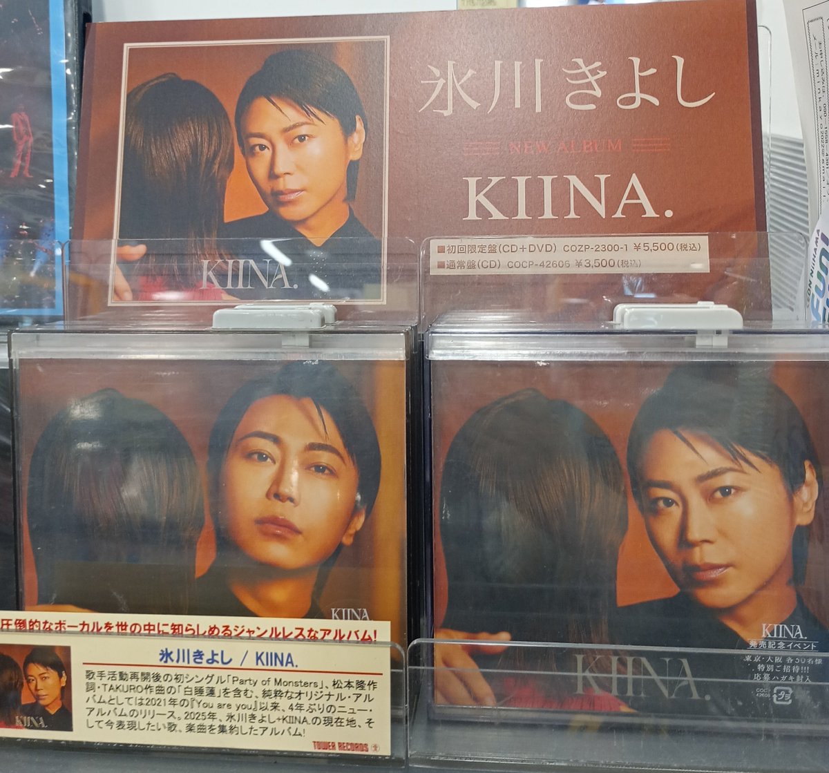 氷川きよし】 4年ぶりのニュー・アルバム 『KIINA.』入荷しました