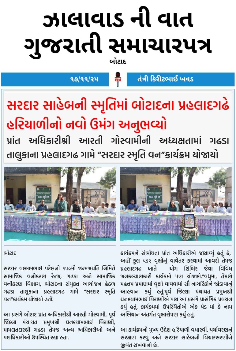 Info Botad GoG tweet media