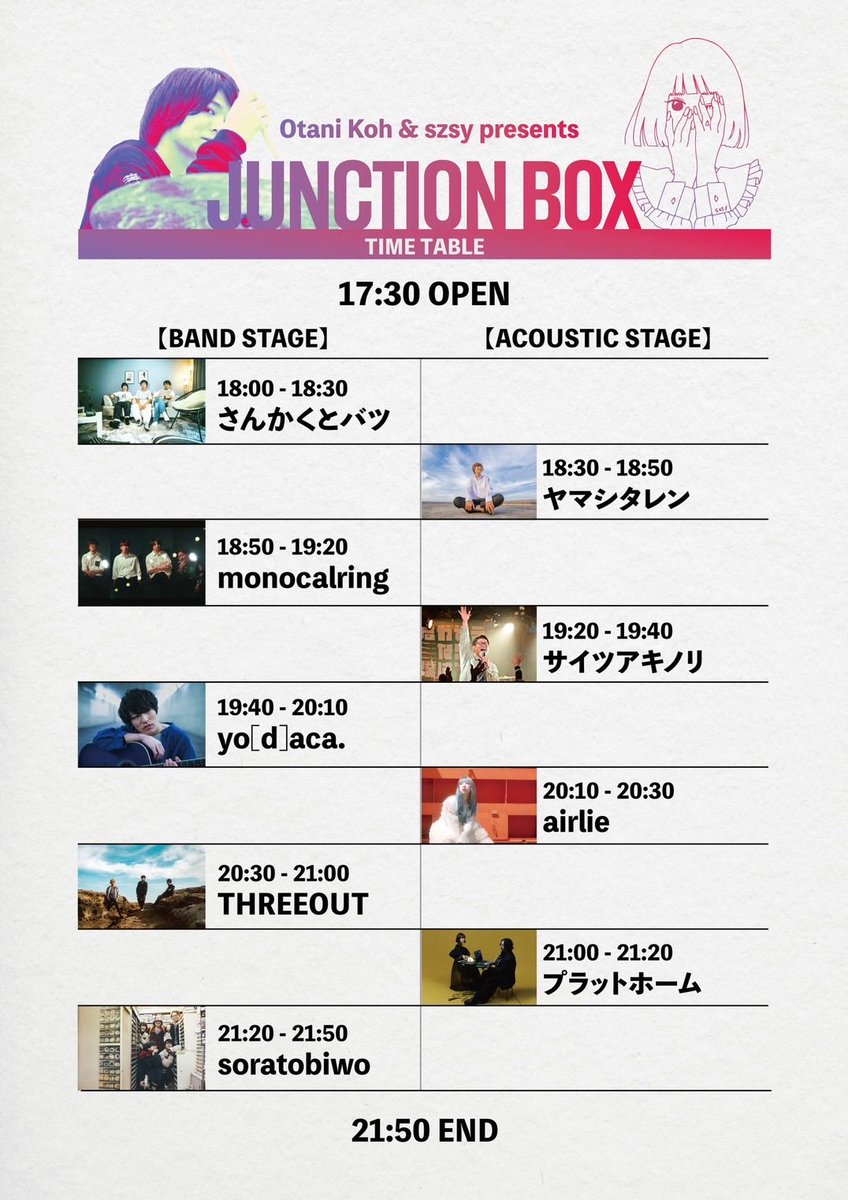 <本日！>

11/18(火) @ 梅田Zeela
Otani Koh &amp; szsy presents "JUNCTION BOX"

▼Band
さんかくとバツ / monocalring / soratobiwo / yo[d]aca. / THREEOUT

▼Acoustic
ヤマシタレン/ airlie / サイツアキノリ / プラットホーム

▼LIVE PAINT
レレレ

▼FOOD
Spice house カリーノアトリエ