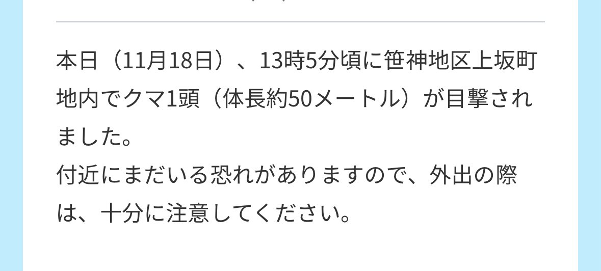 futaaraki's tweet image. ついにモンスター級が現れた