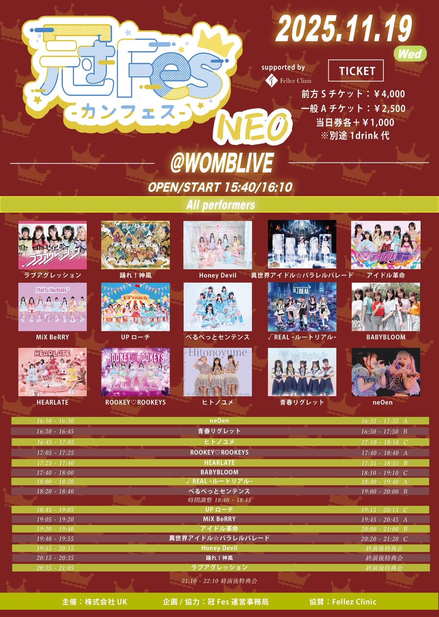 明日はこちら🌼✨️ チケット販売は本日23:59までです🎫 ＼ 11月19日