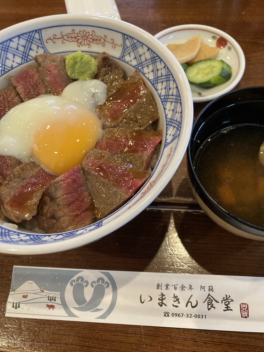 熊本で一仕事して遅いランチ
🟥🐃美味しく頂きました😊
