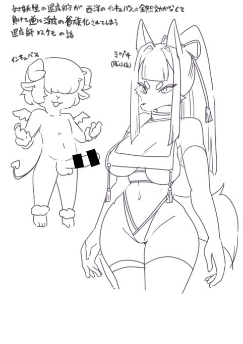 妖怪には強いけど西洋の悪魔には無力な退魔師!!