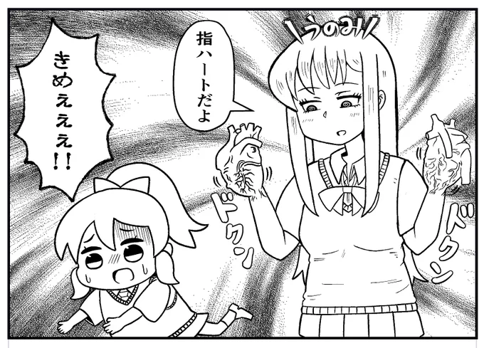 じっさいきもい 