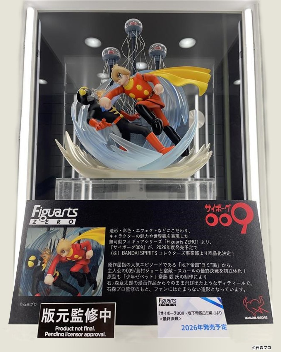 ☆セール中☆純銅製メモリアルタンブラー 石ノ森章太郎 二級天使