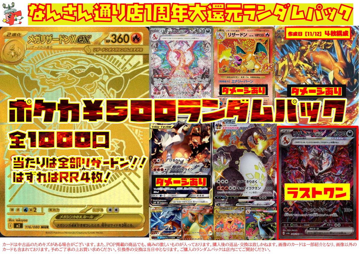 ポケモンカードゲーム ポケカ500円ランダムパック販売しております