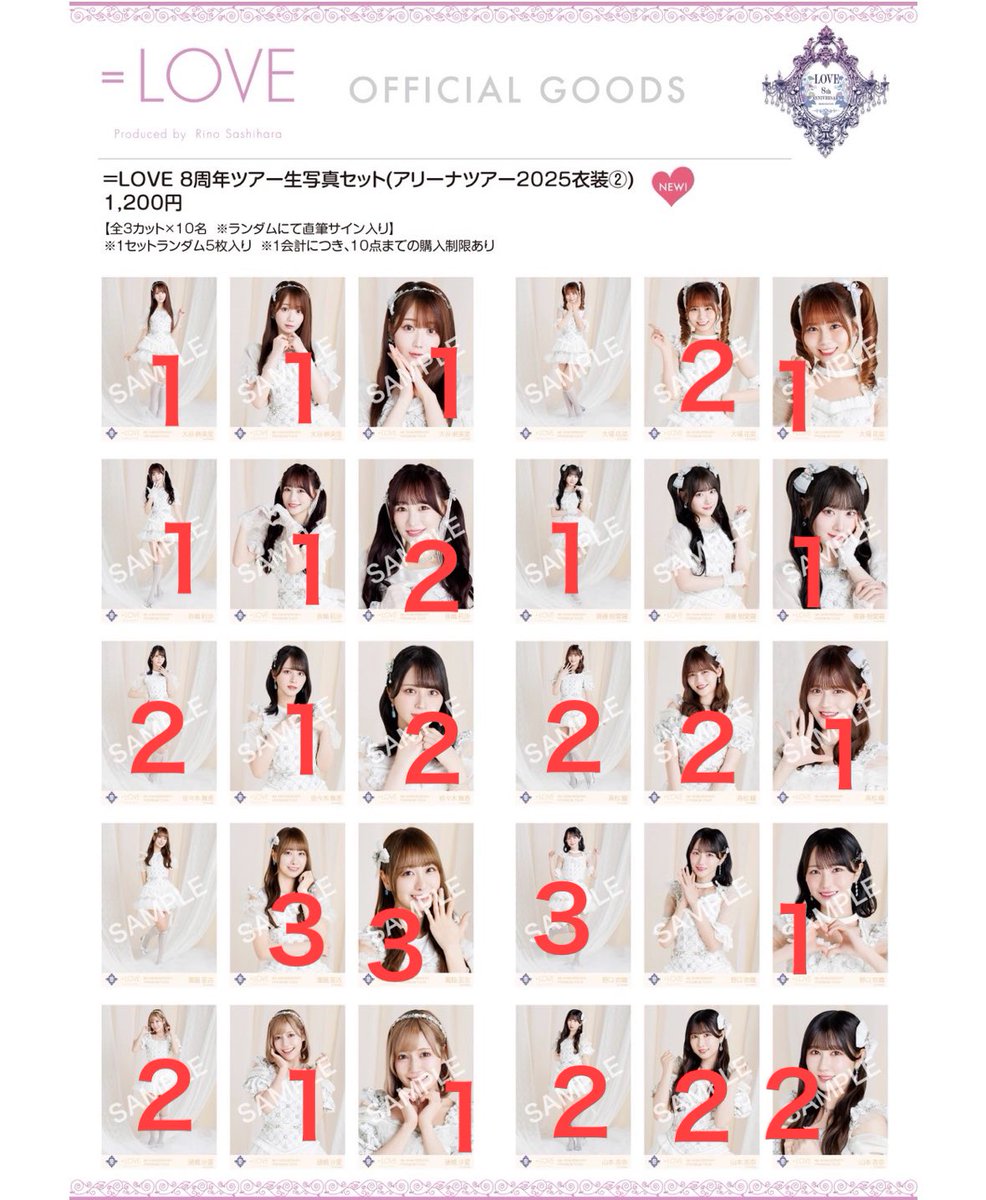 ＝LOVE イコラブ 生写真 トレ 交換

求）異種 髙松瞳 

譲）画像

12/24の現地トレか郵送希望です！

気軽にリプ下さい