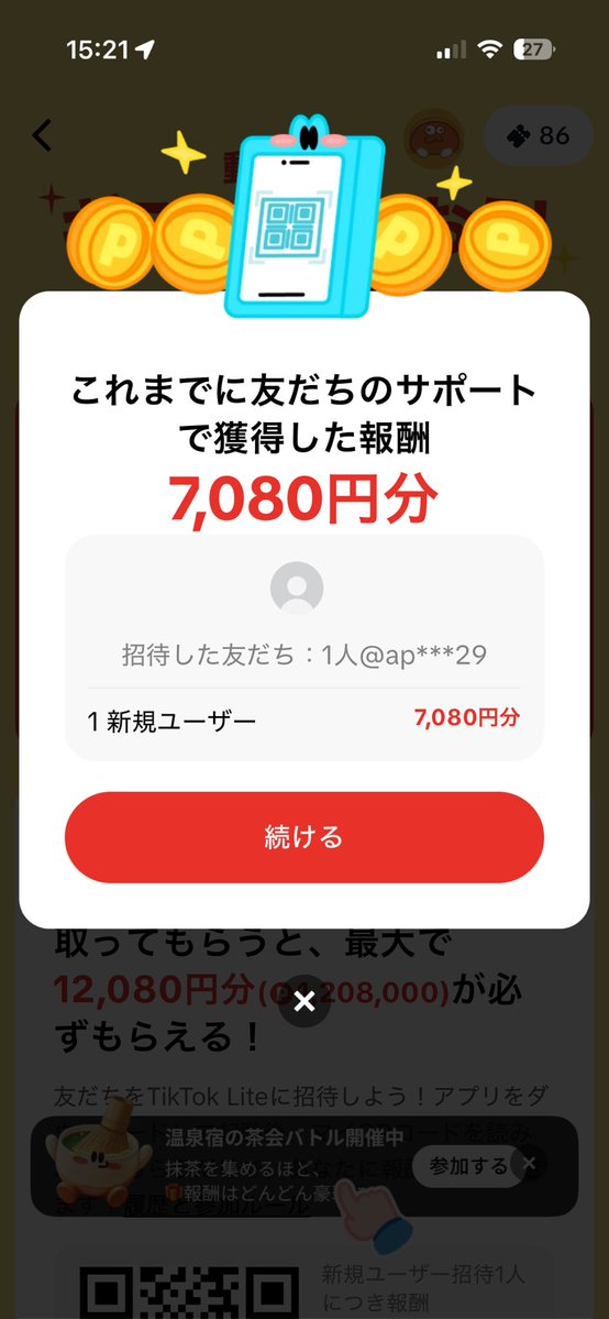 essense_p's tweet image. 今日調子よさそうだな
6人通した