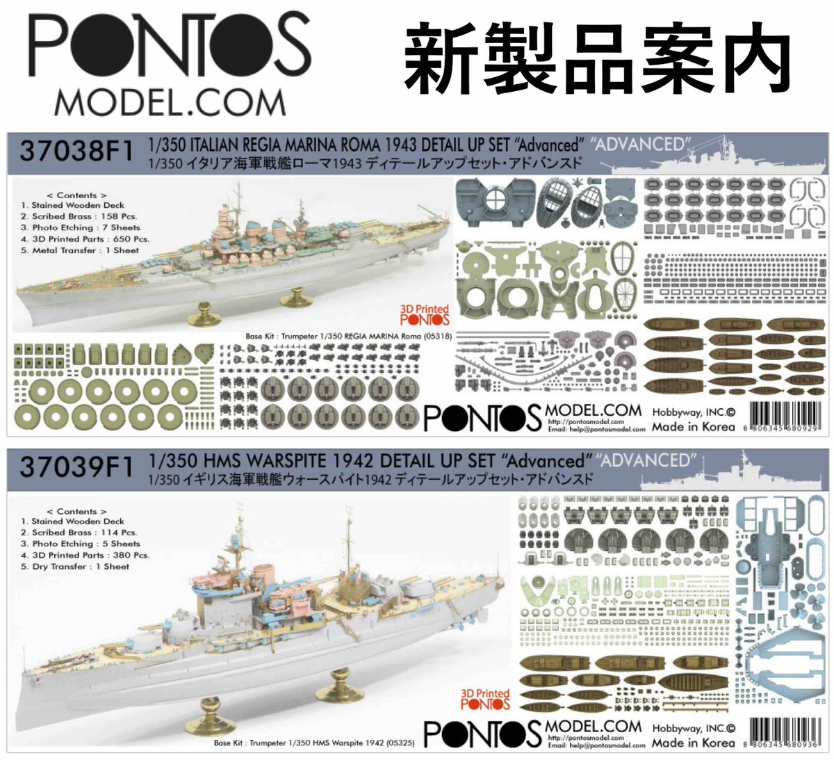 Beavercorp's tweet image. 新製品のご案内です！
COPPER STATE MODELS
tinyurl.com/ypx53h75
PONTOS MODEL
tinyurl.com/4xdbszs2