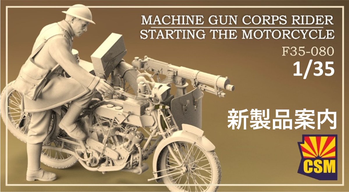 Beavercorp's tweet image. 新製品のご案内です！
COPPER STATE MODELS
tinyurl.com/ypx53h75
PONTOS MODEL
tinyurl.com/4xdbszs2