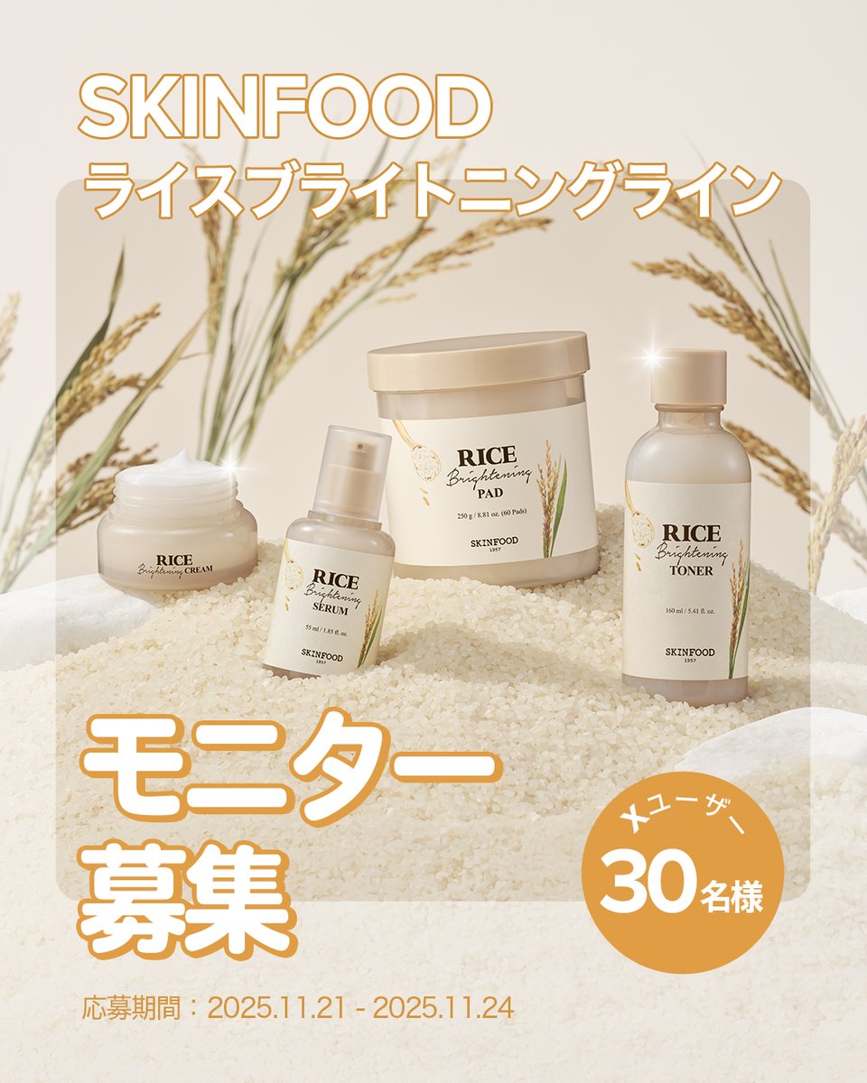 SKINFOOD (スキンフード) (@skinfoodjapan) / Posts / X