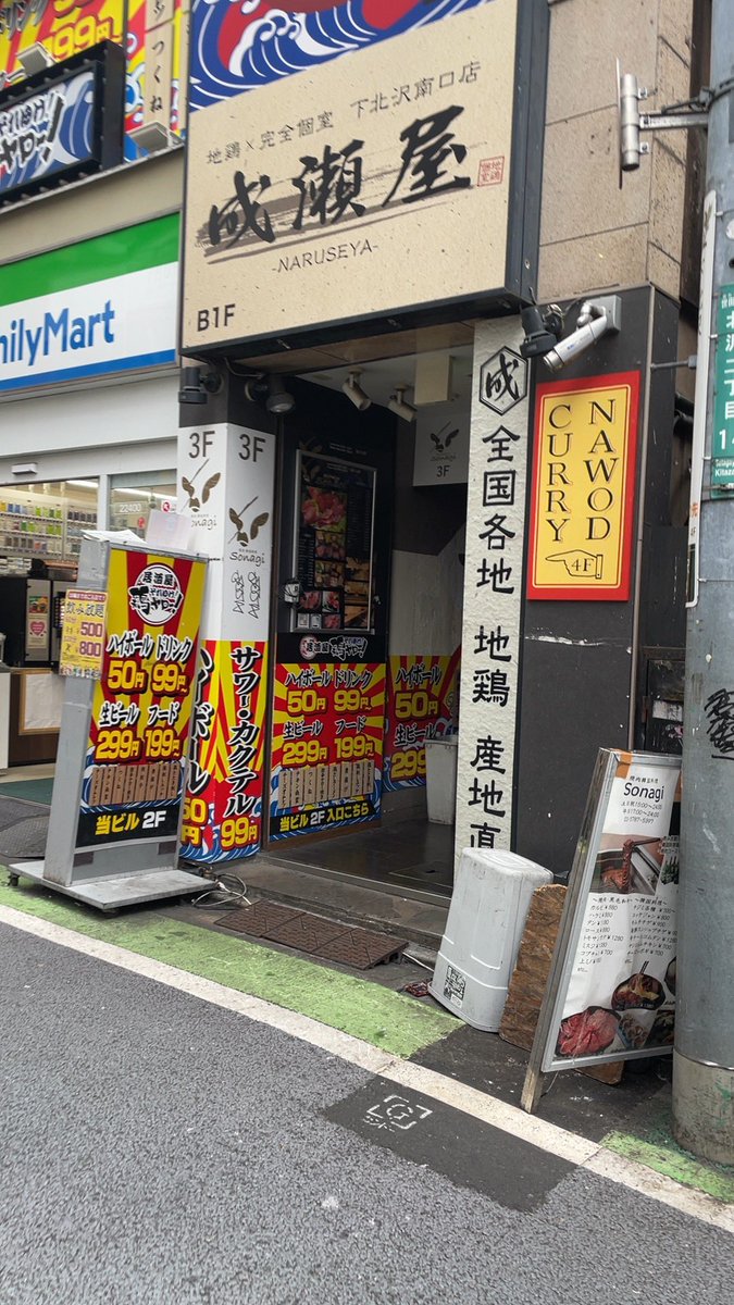 Beeeetrick's tweet image. 下北沢
nawod curry
目の前に開店笑
このビル4Fあったんだ…
盛り付け変わったけど、相変わらずの美味しさ🍛