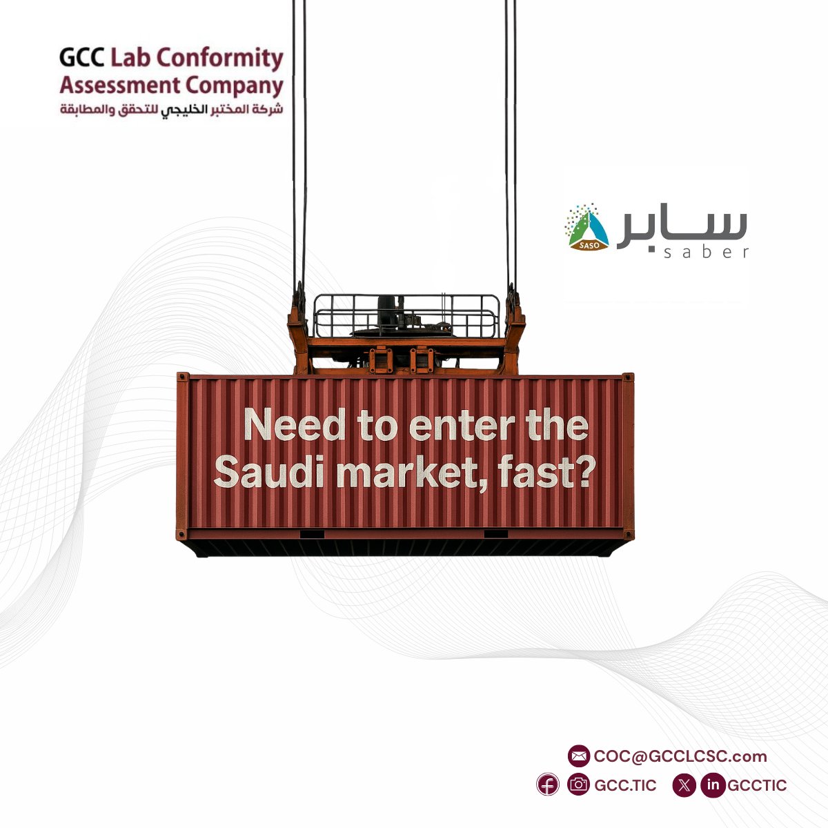 GCCTIC's tweet image. With GCC Lab’s support, simplify your SABER registration process and get certified to access the Saudi market with ease.

#SABER #SaudiMarket #GCCLab
#MarketAccess