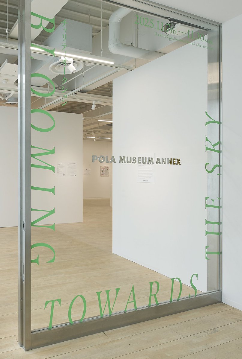 ポーラ ミュージアム アネックス tweet media