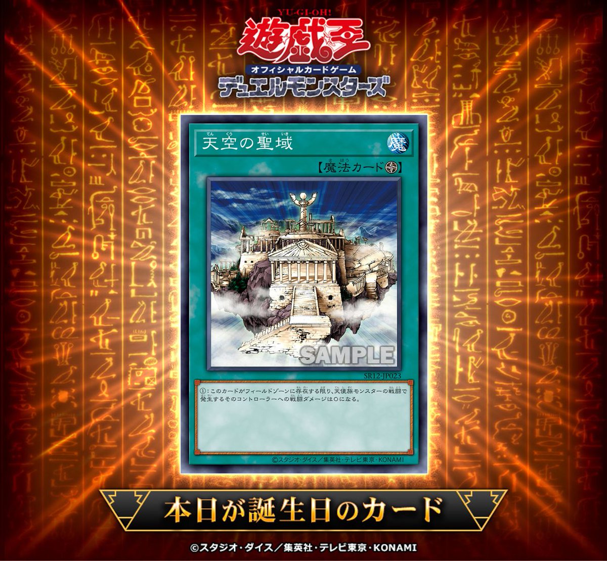 🎂•*¨*•.¸¸♪ •*¨ #遊戯王OCGカード誕生日 .¸¸♪•*¨*♪.¸¸🎂 本日11月