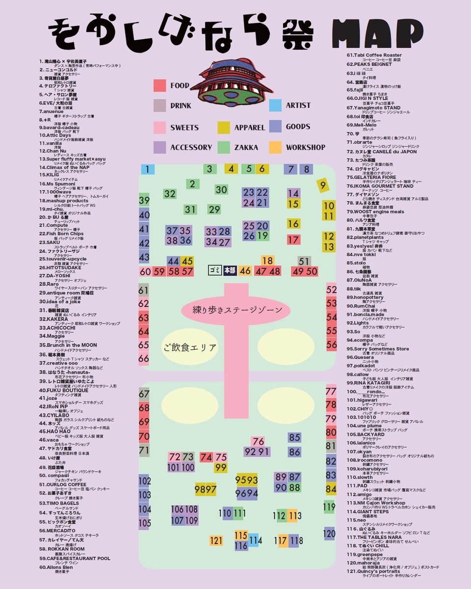 compute_jp's tweet image. Computeの次回出店は
11/22(土)
『をかしげなら祭』

絶対楽しいイベントなので是非お越しくださいー!!😊

場所 : 奈良平城宮跡　朱雀門ひろば
                  ブースNo.21
日時 : 2025年11月22日(土)
           11:00-16:00
入場無料
よろしくお願いいたします！

#をかしげなら祭
#奈良平城宮跡