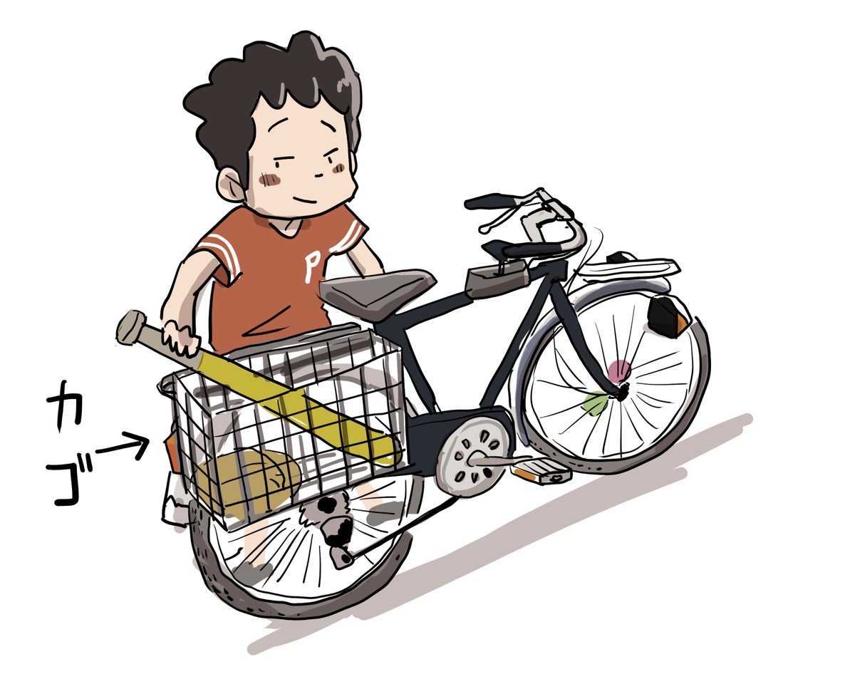 カゴは後ろに付いてたんだぜ