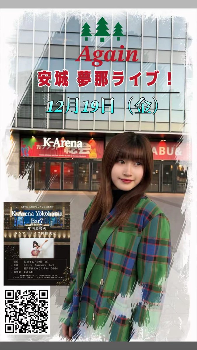 Tokatan3's tweet image. ポちょムキンの投稿動画を楽しみましょう！#TikTok vt.tiktok.com/ZSfd4k5No/

安城 夢那さん（20）ってどんなアーティストなの？
それは、ぜひポちょのTikTokで😊😉
夢那ちゃんの歌声・ギターの表現・まっさらな心と天然の明るいキャラクター☺️ きっとみなさんも心をつかまれます❤️