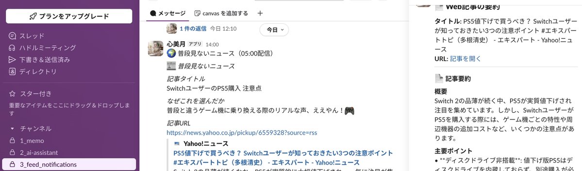 uroboros_loop2's tweet image. ここ数日、「Slack×Obsidian×AI」を掛け合わせた、超効率的Obsidianシステムを構築中。

日常を全てSlackに。
をモットーに続けていきたいです。