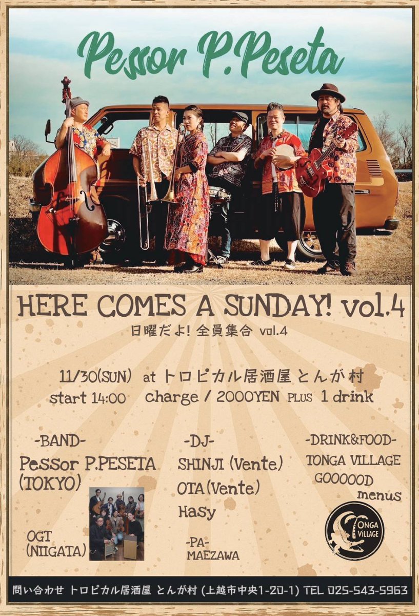 lazyborn's tweet photo. どうやらventeの盟友SHINJIも、ペセタさんに恋してる様子。というか、ほそきんや私よりも先に知っていて、↓収録の7inchも持ってるみたい。初めましてのライブだけど、曲を聴いて間違いなく楽しい時間になりそうでワクワクです☺️皆様、11月30日はとんが村にぜひ！🍺https://t.co/T2QKFpxurh https://t.co/n2ADdZpPuB