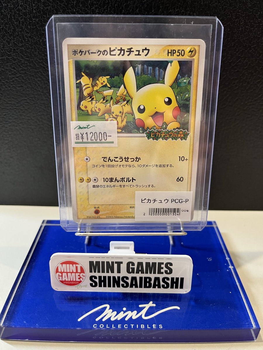 ポケカ 販売情報】 ショーケース紹介✨ ポケパークのピカチュウ