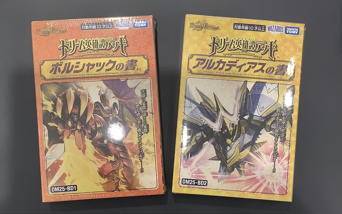 商品情報】 ＃デュエルマスターズ ドリーム英雄譚デッキ『ボルシャック