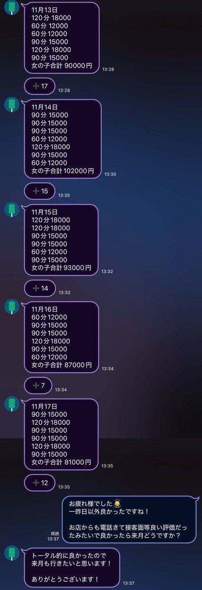 hourai_kyujin's tweet image. 🍀氷河期関係無しの5日間110ﾏｿ達成🍀

◉客層日本一
◉寮の綺麗さ日本一
◉5日間~交通費至急

引用ツイみてお問い合わせ頂いた女性。

👑5日間110ﾏｿ達成

他スカ様が殆ど紹介出来ないお店です。

12月〈宝来限定枠〉多数ございます。

ご連絡お待ちしております。

Rt いいね⏩🅰️ギフorペイ 1500