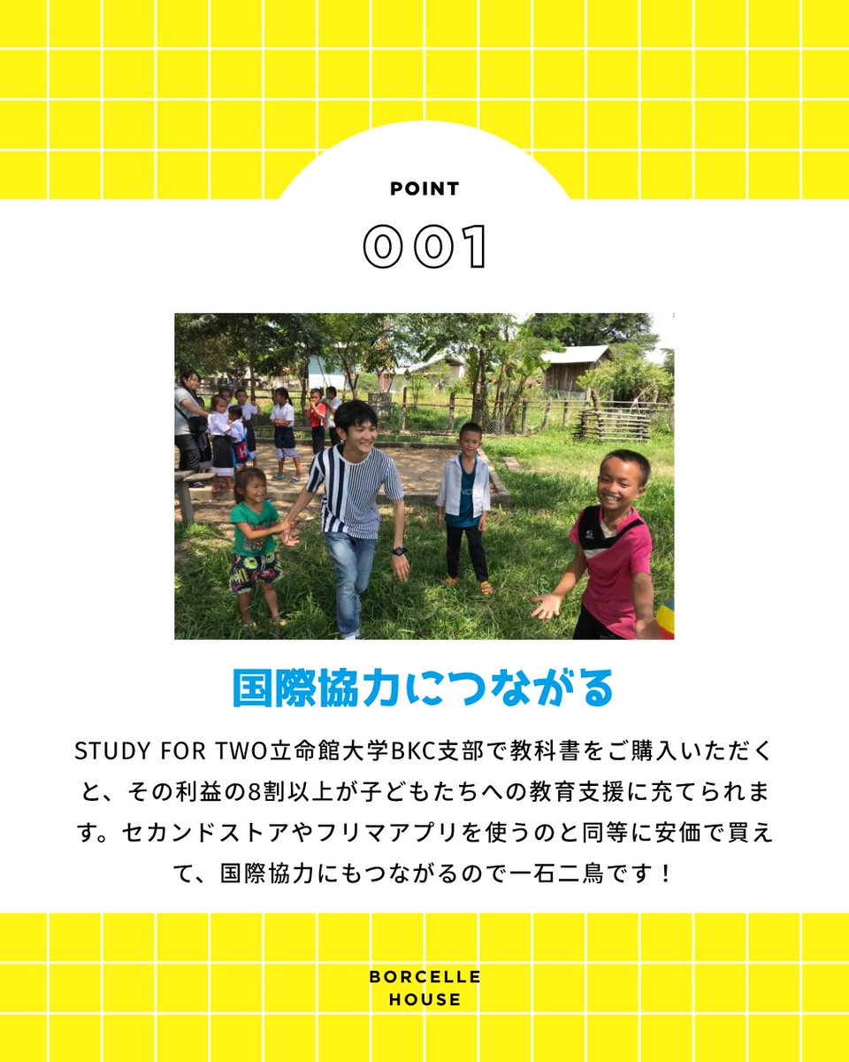 study42_bkc's tweet photo. ／
歩くアルパカ+Rを使うメリットは？🤔
＼
#STUDYFORTWO #立命館大学BKC 支部から教科書購入で、

☝️発展途上国の子どもたちへの教育支援になる
☝️定価の半額でいつでも買える
などメリット満載！

ぜひインストールよろしくお願いします！ https://t.co/lqmOcOhQ6o