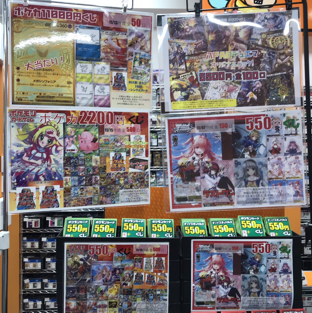 🐝八PAOライブ✨️ 現在販売しているオリパのラインナップはコチラに