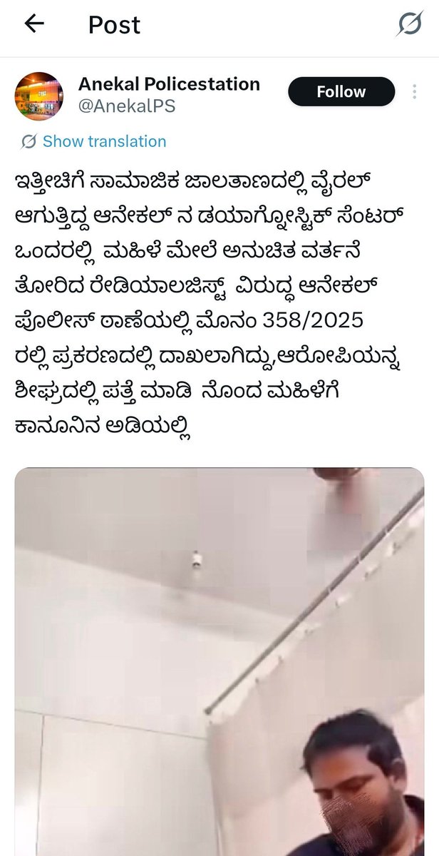 TheRFTeam's tweet image. Day 7 !!

Hello @AnekalPS @BlrCityPolice @bngdistpol,
It has now been 7 days, and still no update from the police.

A Muslim woman was sexually harassed inside a diagnostic centre, she provided video evidence, an FIR was filed  yet the accused is still not arrested.
This silence…