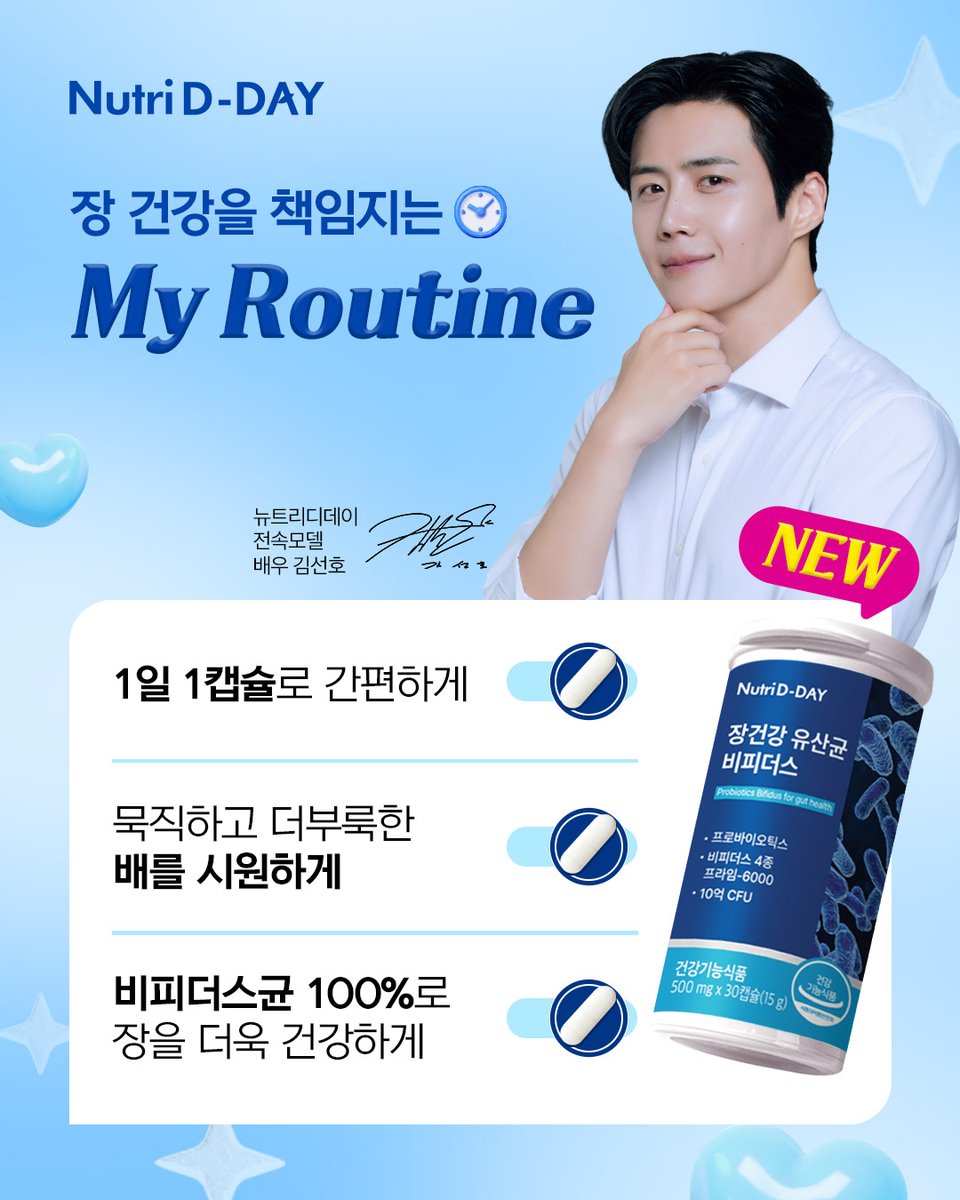NutriD_day's tweet image. 💙장건강 유산균 비피더스💙

예민한 장으로 불편함을 겪으셨다면
뉴디와 함께 2가지만 기억해 보세요 ❗
☝🏻 1일 1캡슐
✌🏻 공복 or 식전 30분

장건강 유산균 비피더스로
상쾌한 장 건강을 위해 관리하세요💙
nutridday.com/product/detail…