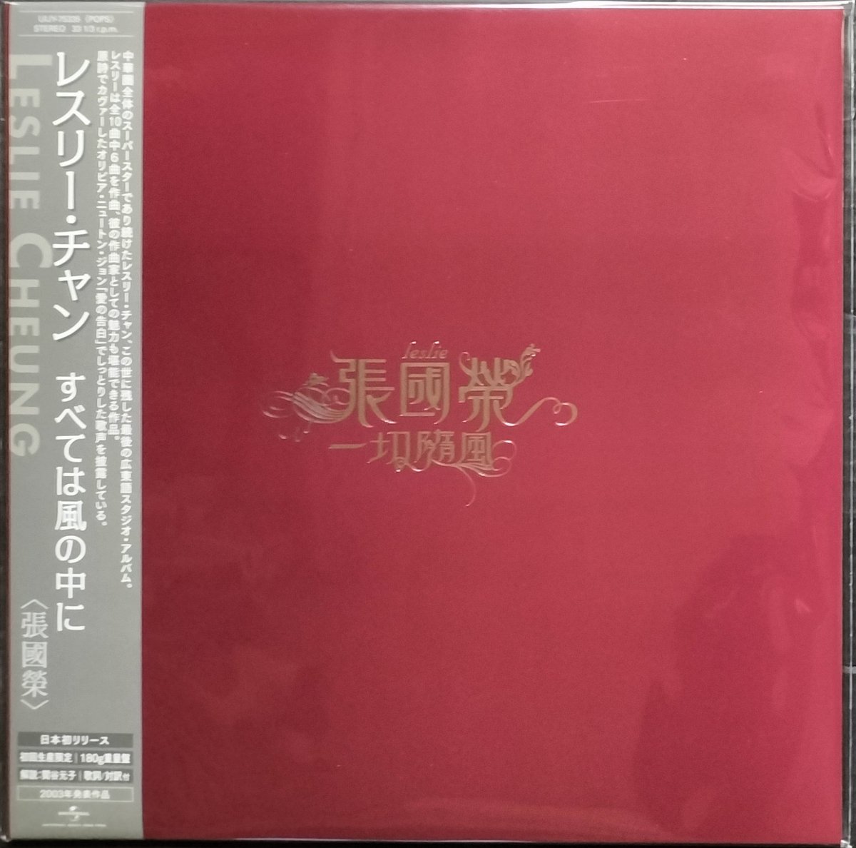 レスリーチャン CD 一切随風 Amazon.co.jp: 一切随風 (初回限定版