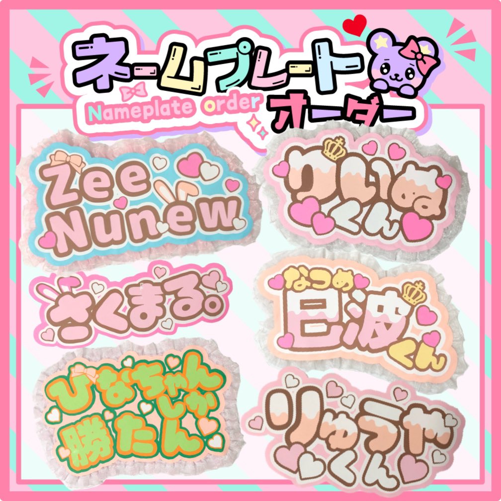 うちわ文字プレートオーダー 歌い手 ジャニーズストプリ浦島坂田船キンプリ声優 うちわ文字プレートオーダー 歌い手 ジャニーズストプリ浦島坂田船