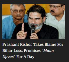 Is <a href="/PrashantKishor/">Prashant Kishor</a> ji serious about life, or is it a joke that you will introspect by doing a Maun Upvas? First thing to start be humble with people and the media. Work on the ground for a few years and then try