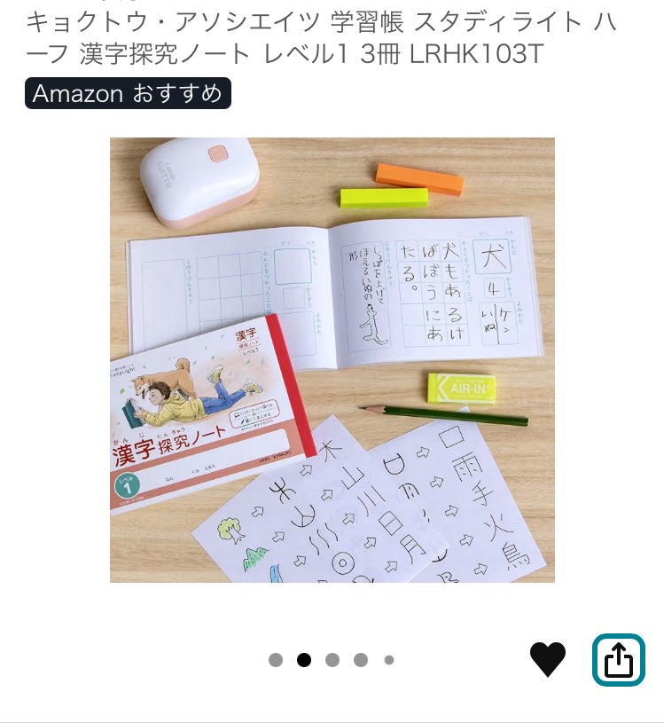 漢字ドリル 90日で基礎が身につく! 毎日3分ちょこっと漢字ドリル | 鈴木二正 |本