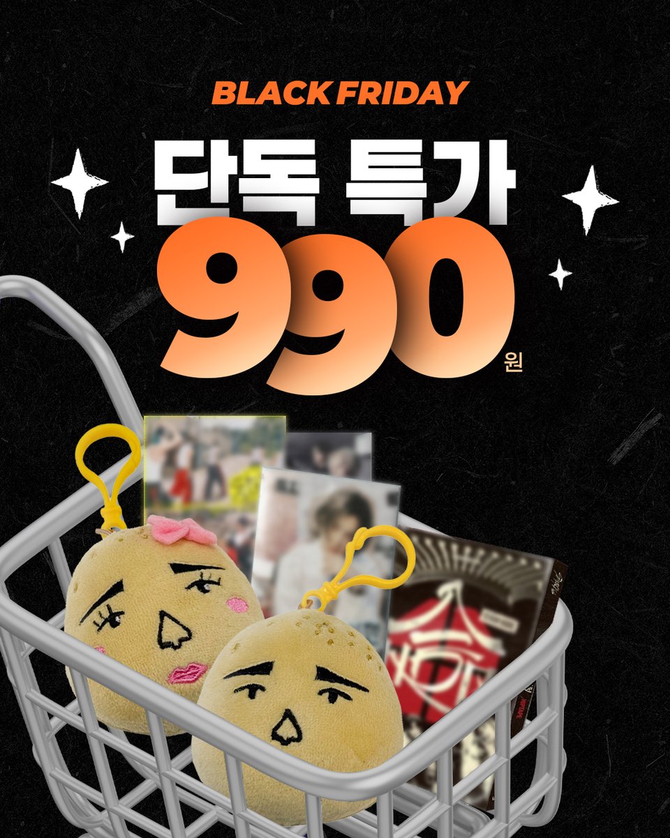 dearmymuse_foru's tweet image. #디어마이뮤즈 #디마뮤 #BLACKFRIDAY #블랙프라이데이 

🔥 덕질도 세일할 때 해야 제맛! 😎
디어마이뮤즈 BLACK FRIDAY 오픈 💥

💥 하감자 인형 &amp;amp; 각종 CD ‘990원’ 특가! 💥\

💿 CD / 🎁 MD
👉 10~70% 할인 혜택으로 만나요!

📅 기간: 11/18 ~ 11/30
🎟 쿠폰함 확인: 앱·웹 내 ‘쿠폰함’에서 즉시