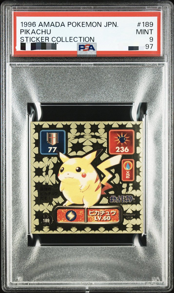 アマダ ポケットモンスター アマダピカチュウはやっぱり難しいか😇 でも連番の9でも十分綺麗なの