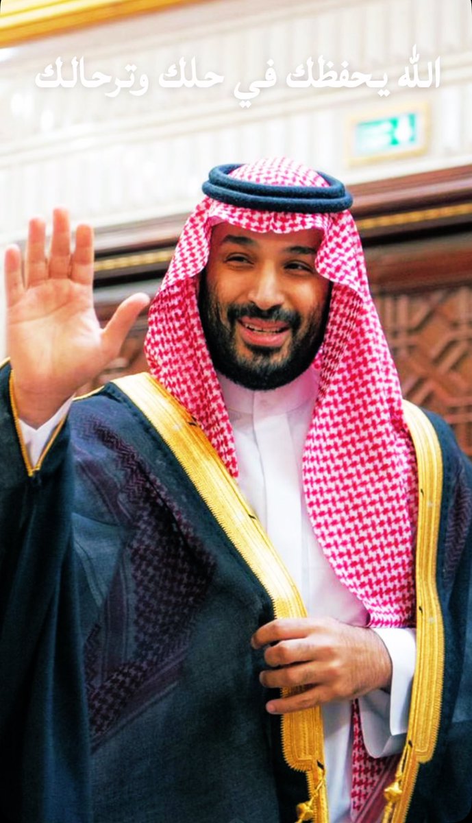 waaas11's tweet photo. اللهم احفظه في حله وترحاله 💚 #محمد_بن_سلمان_في_امريكا 
 #ولي_العهد_الامير_محمد_بن_سلمان https://t.co/JHb6DsD0Ns
