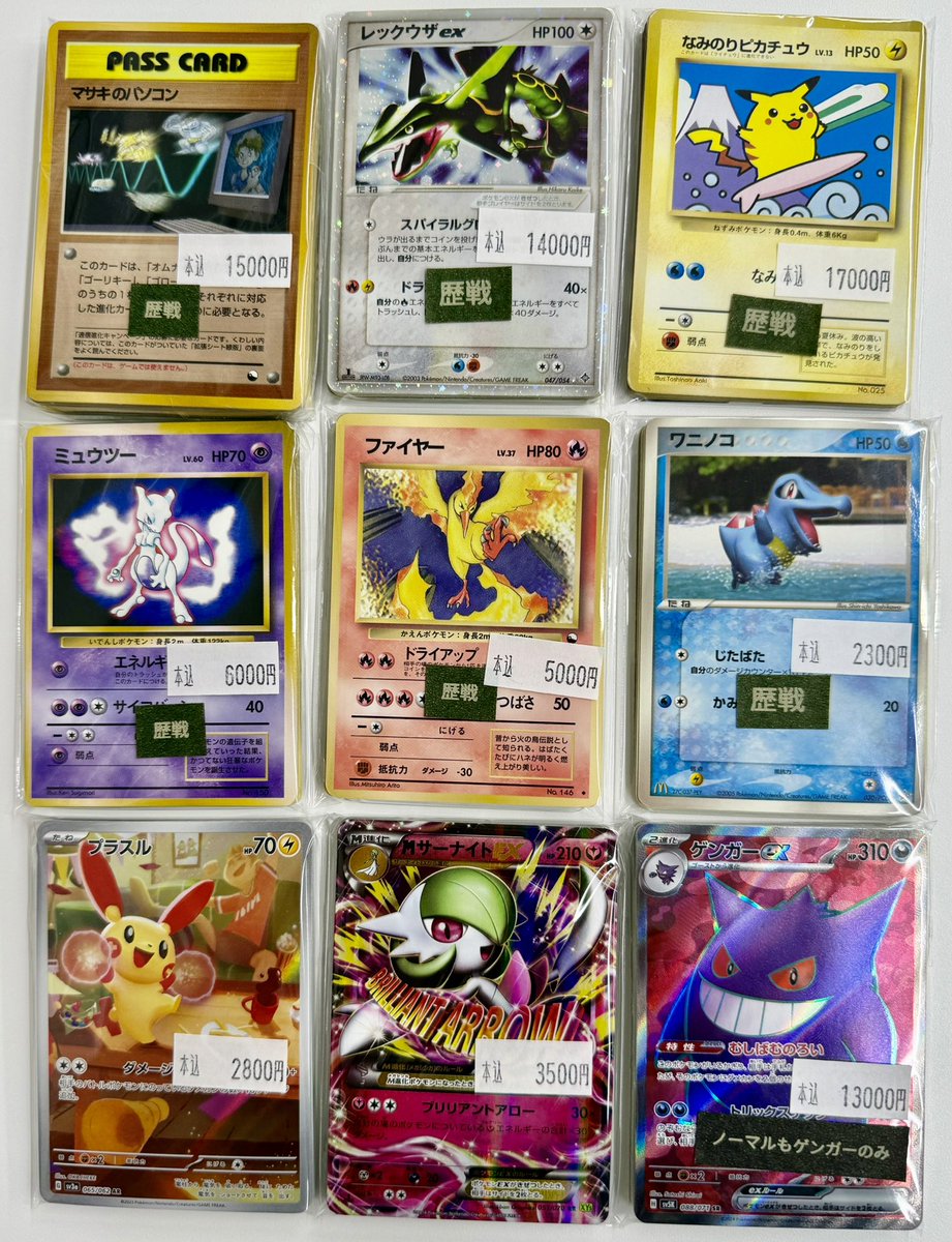 少しですがポケモンカードのブロックオリパ作成いたしました‼️ 欲しい