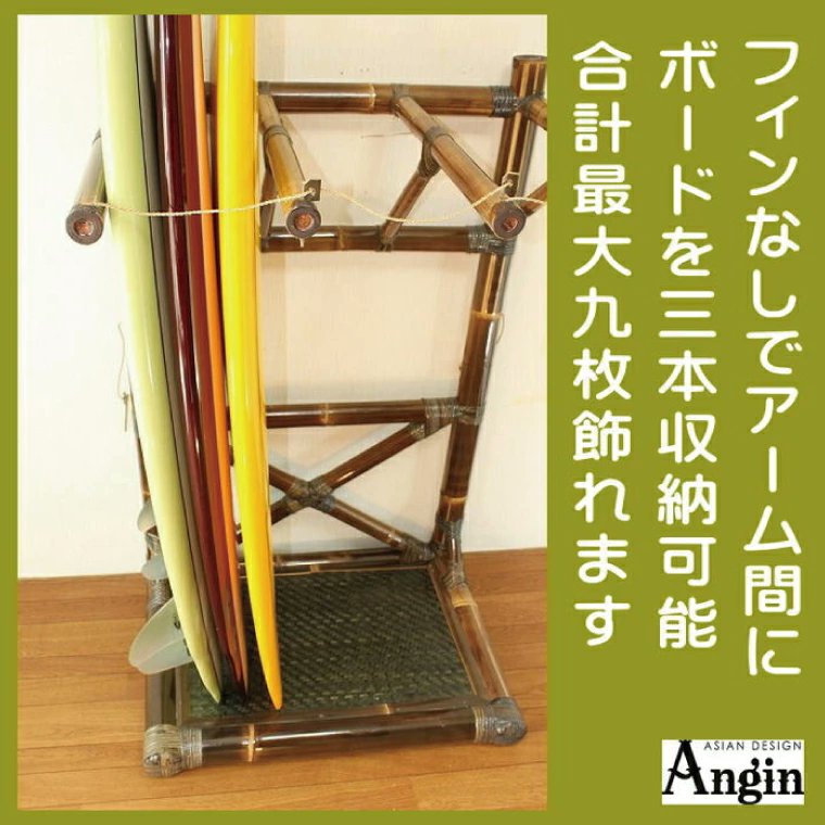 バンブーサーフボードラック 3本収納可能 ※直接渡し限定 バンブー