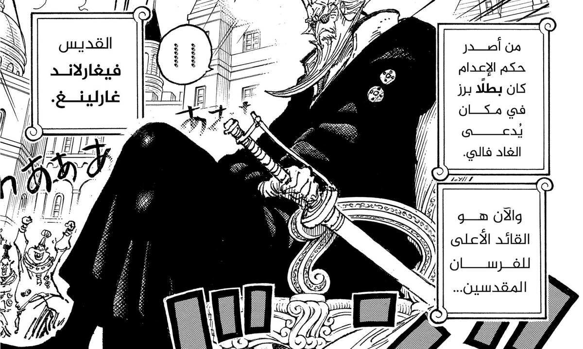 mstfansubs's tweet image. #ONEPIECE1166
المسرب: فيغرلاند غارلينغ👀
startimes.com/f.aspx?t=39789…