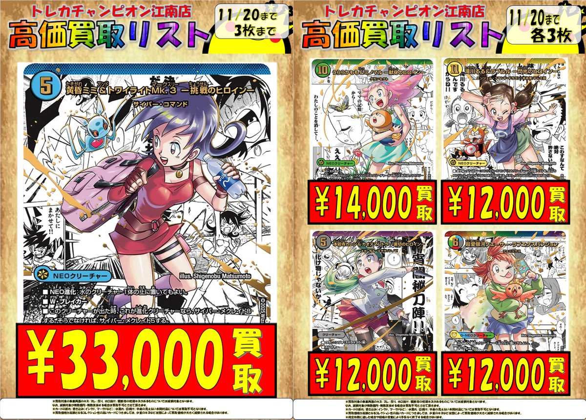 黄昏ミミ 状態良し オマケ付き ☆美品SALE☆[DM25-EX1]黄昏ミミ＆トワイライトMk.3 -挑戦のヒロイン