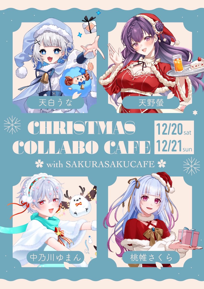 さくら咲くカフェ (@sakuracafe2022) / Posts / X