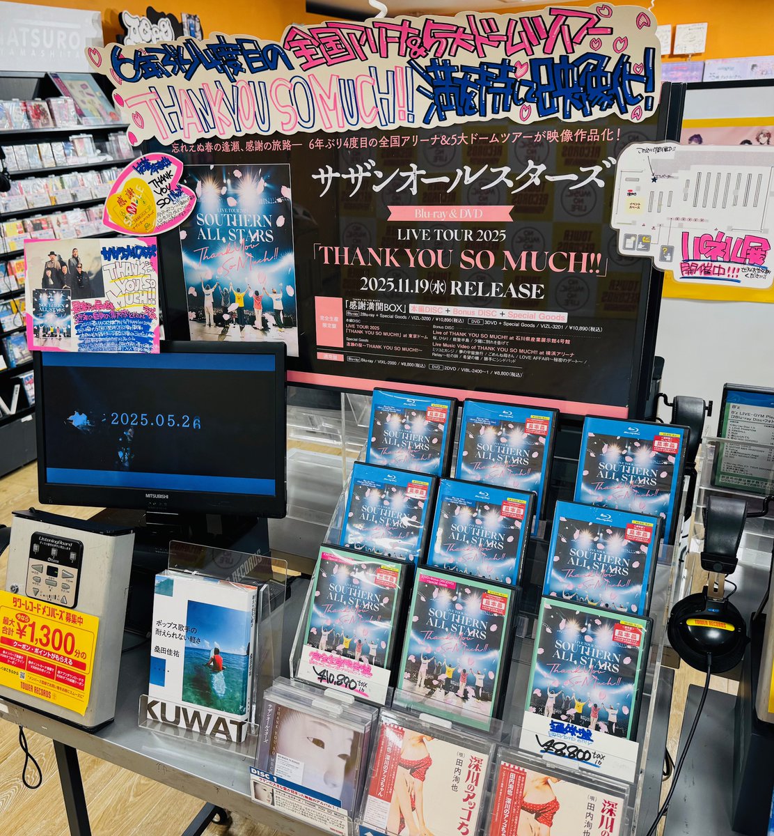 【#サザンオールスターズ】
忘れえぬ春の逢瀬、感謝の旅路
6年ぶり4度目の全国アリーナ&amp;5大ドームツアーが映像作品化！ 

『LIVE TOUR 2025 「THANK YOU SO MUCH!!」』
本日入荷しました！

タワーレコード横浜ビブレ店ではパネル展開催中🔥

💛特典💛THANK YOU SO“バッジ”!!
tower.jp/article/featur…