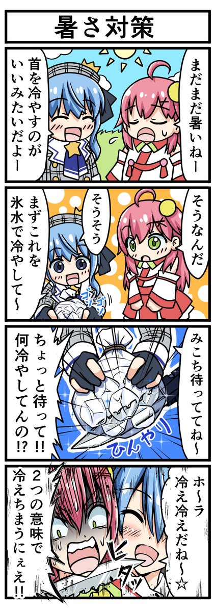 【再掲】ホロライブ4コマ漫画(101～103話)+こんぺこ～ 