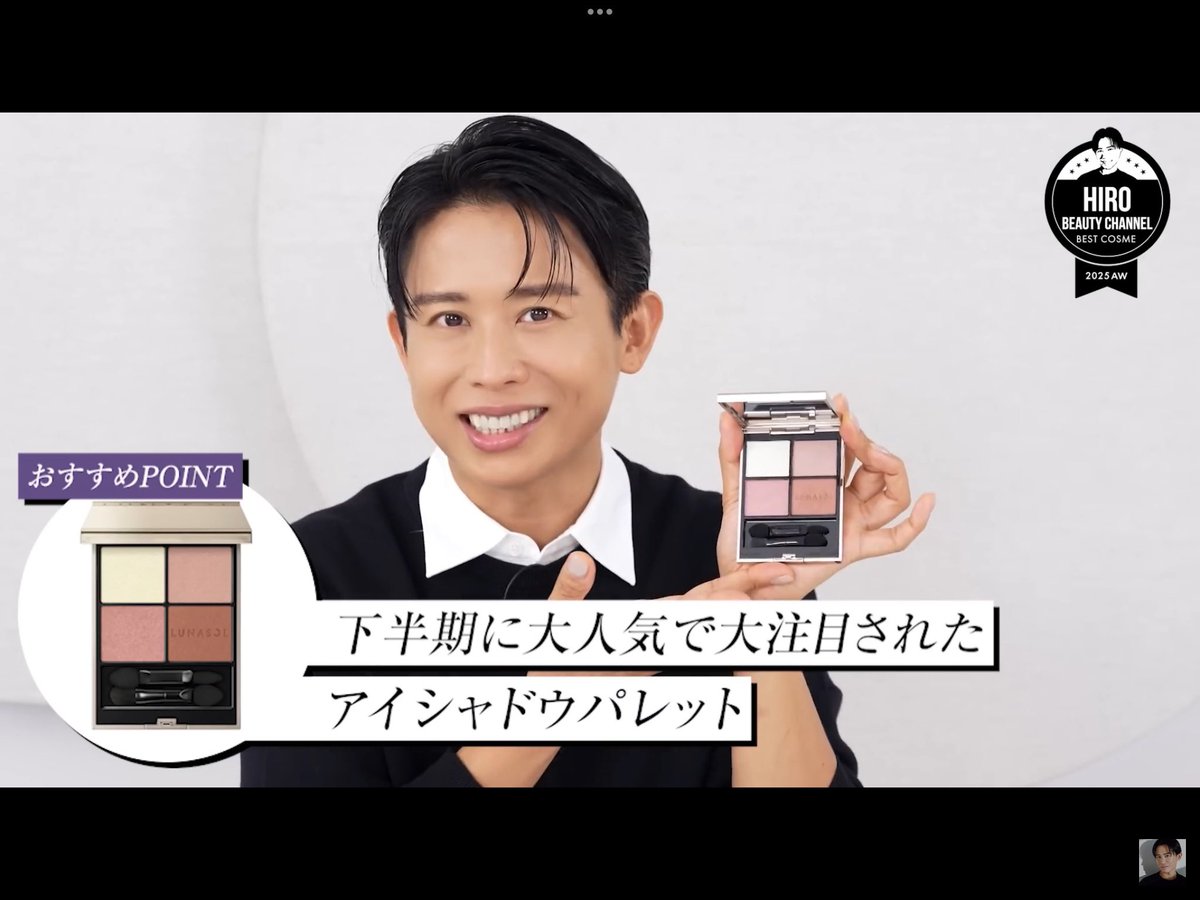 小田切ヒロ 様 ♡ 購入品 (@we_luv_hiro) / Posts / X