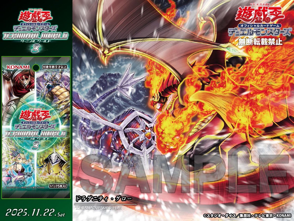 ◤◢◤𝙏𝙀𝙍𝙈𝙄𝙉𝘼𝙇 𝙒𝙊𝙍𝙇𝘿 𝟑◢◤◢ ◤ドラグニティ・グロー