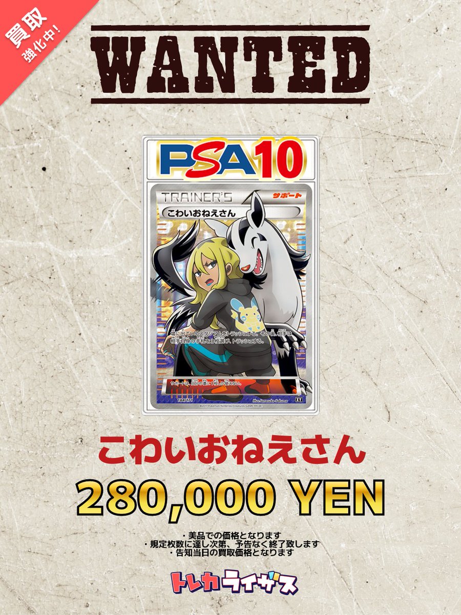 こわいおねえさん PSA10 ポケカ こわいおねえさん【SR】184/171